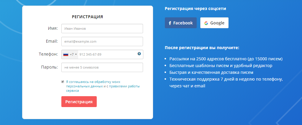 Регистрация