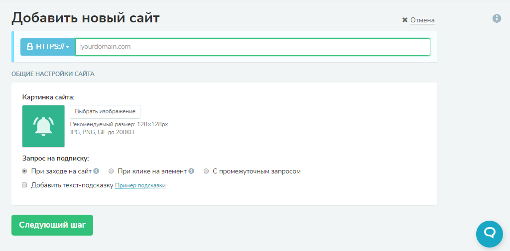 Настройте показ уведомлений