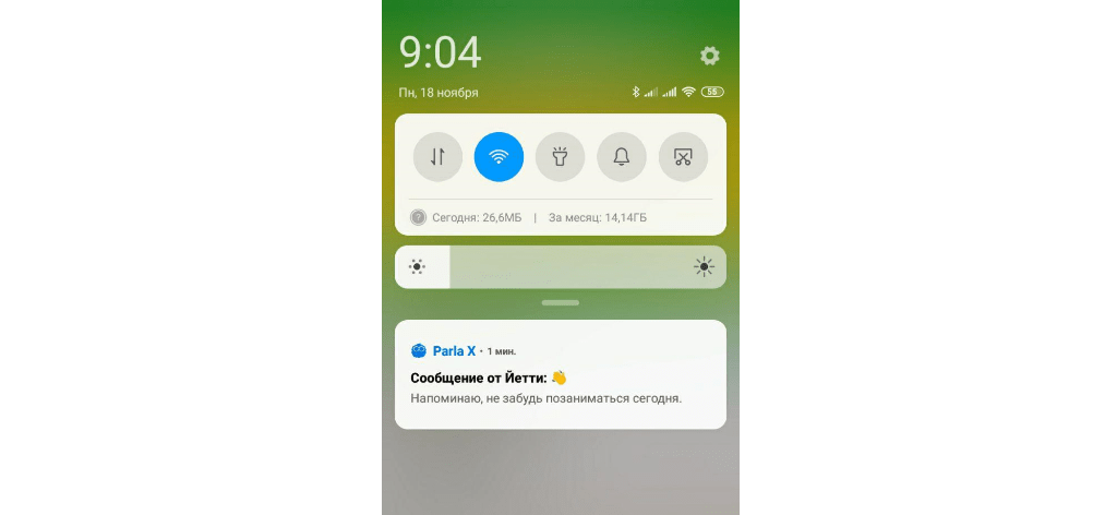 Push повідомлення від Parla