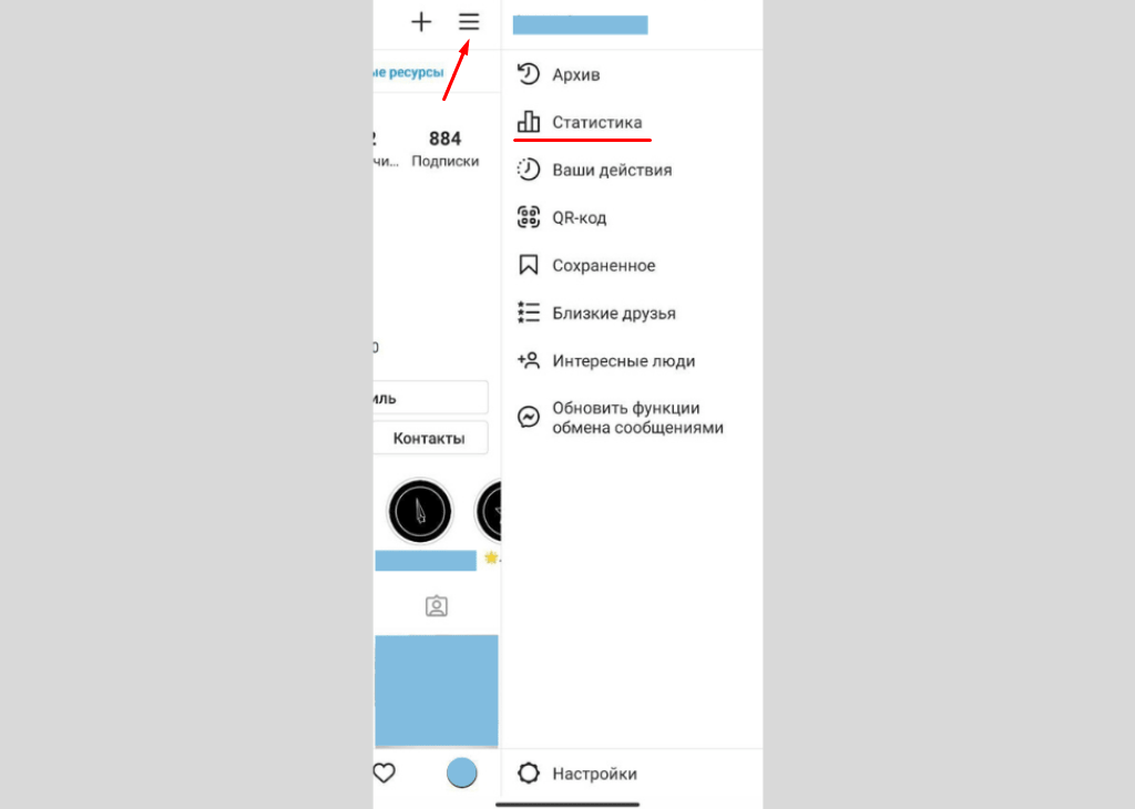 Статистика в Instagram