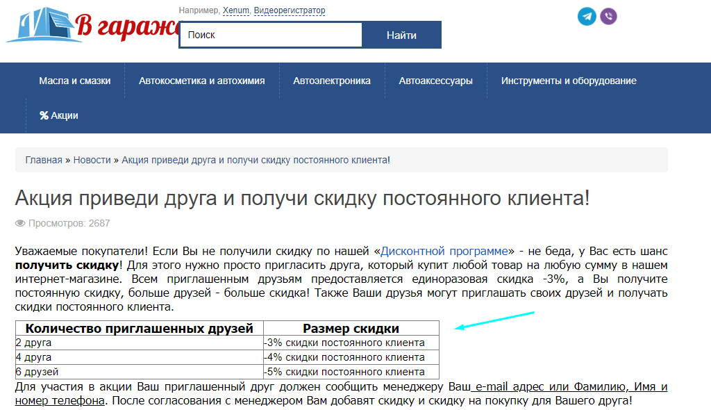 Реферальная програма