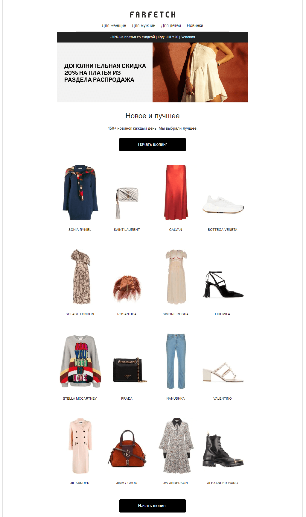 Продающее письмо