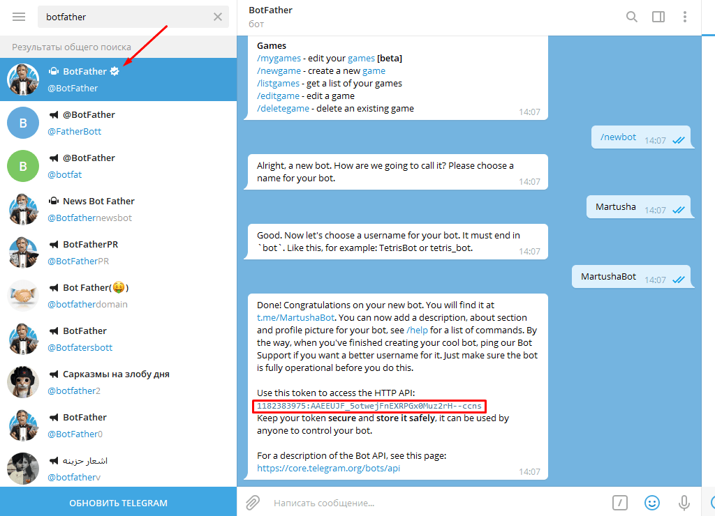 Создайте чат-бота