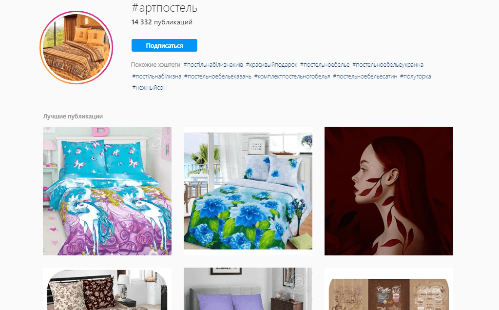 Хэштеги в Instagram