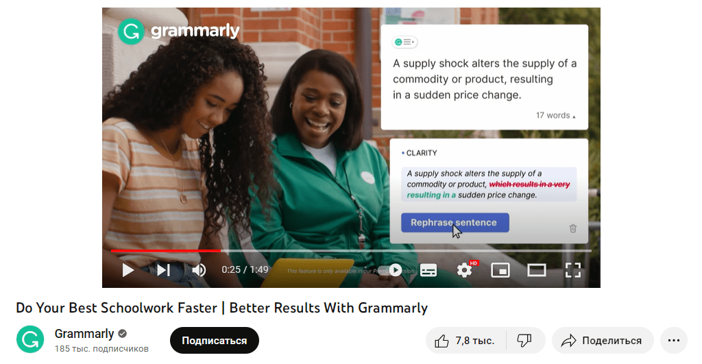 Grammarly