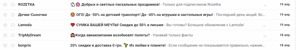 Эмодзи в теме письма