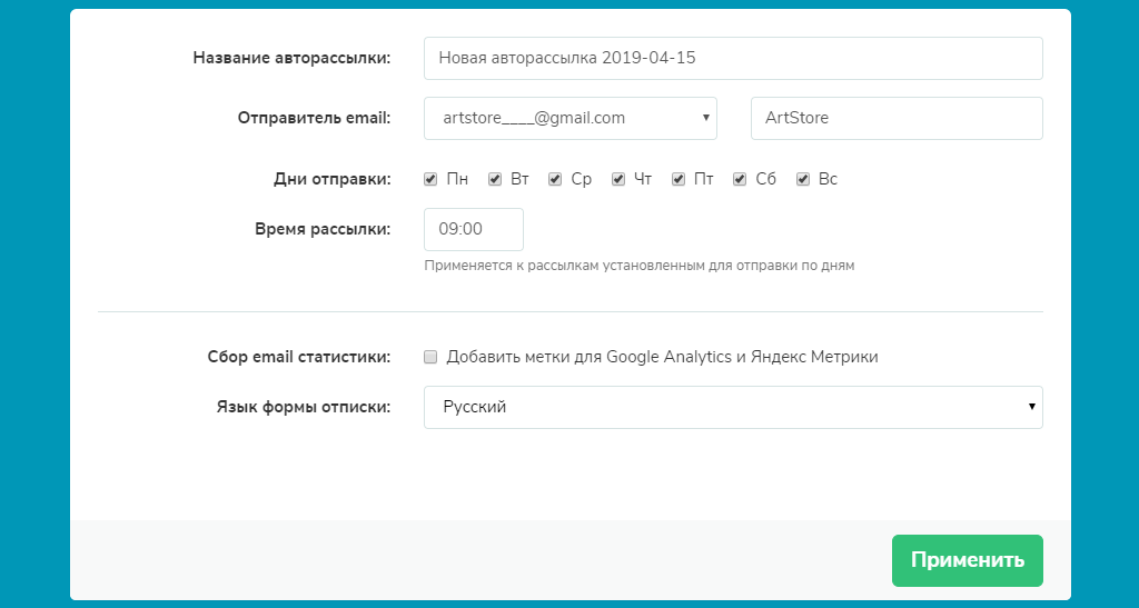 Создайте цепочку