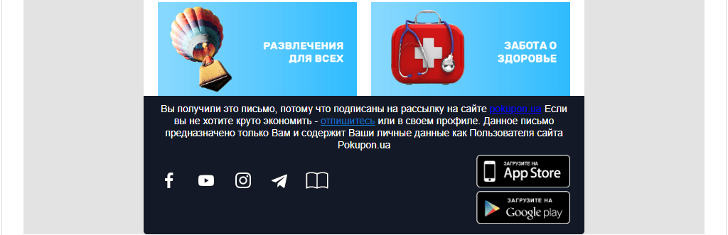 Легко заметная ссылка отписки