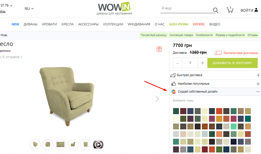 Создание собственного дизайна товара