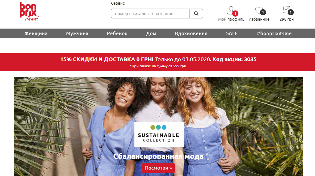 Знижка при покупці на певну суму