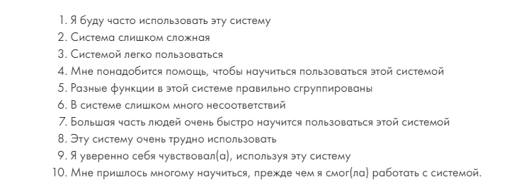 System usability scale