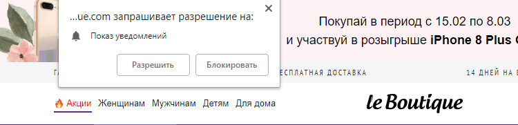 Запрос на подписку