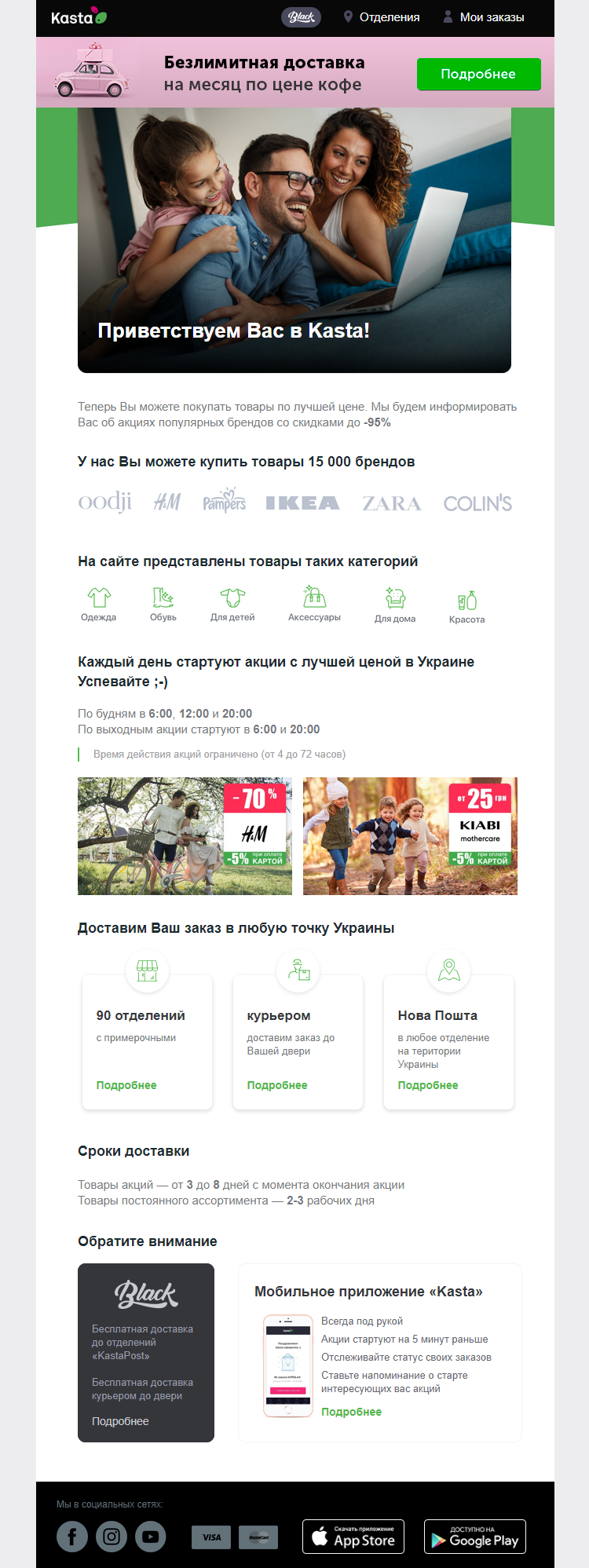 Приветственное письмо