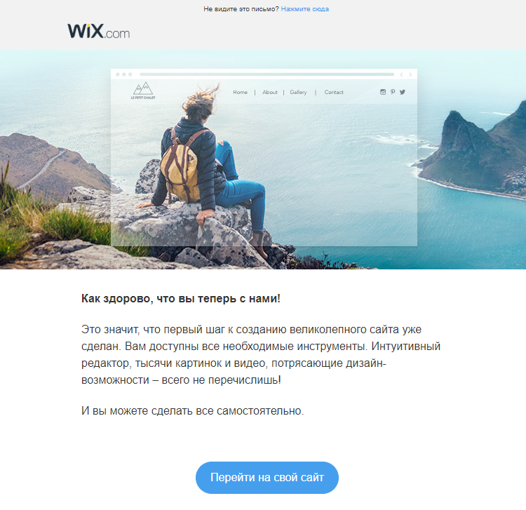 Приветственное письмо