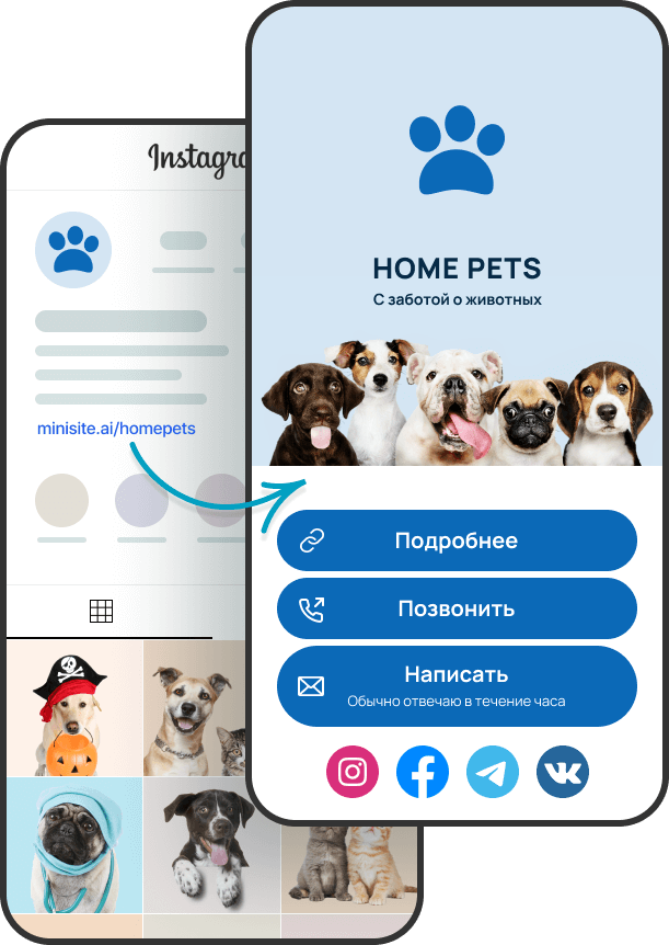 Пример мини-лендинга