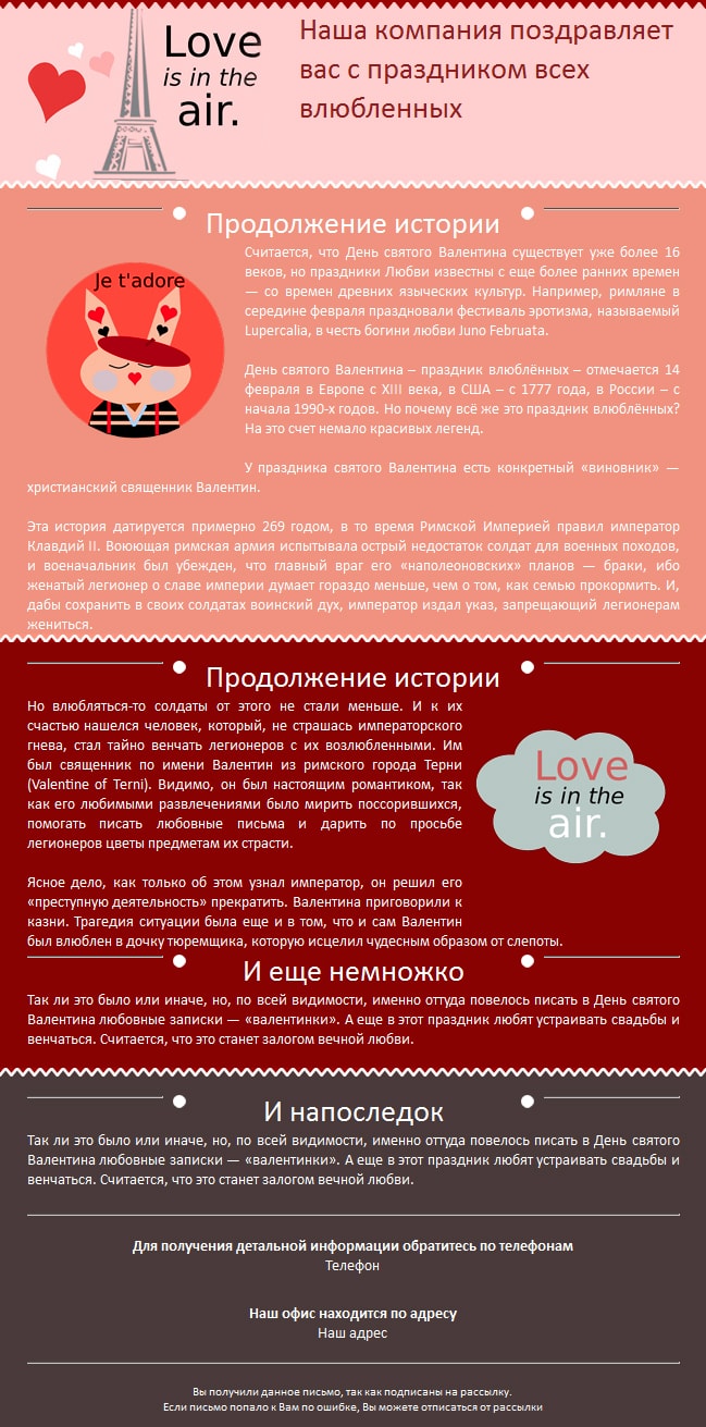 Корректно оформленное письмо