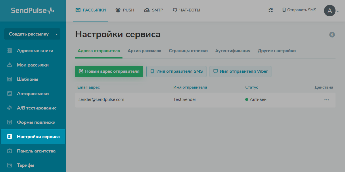 как поменять адрес отправителя sendpulse. 1 min. как поменять адрес отправителя sendpulse фото. как поменять адрес отправителя sendpulse-1 min. картинка как поменять адрес отправителя sendpulse. картинка 1 min. как поменять адрес отправителя sendpulse. 1 min. как поменять адрес отправителя sendpulse фото. как поменять адрес отправителя sendpulse-1 min. картинка как поменять адрес отправителя sendpulse. картинка 1 min.