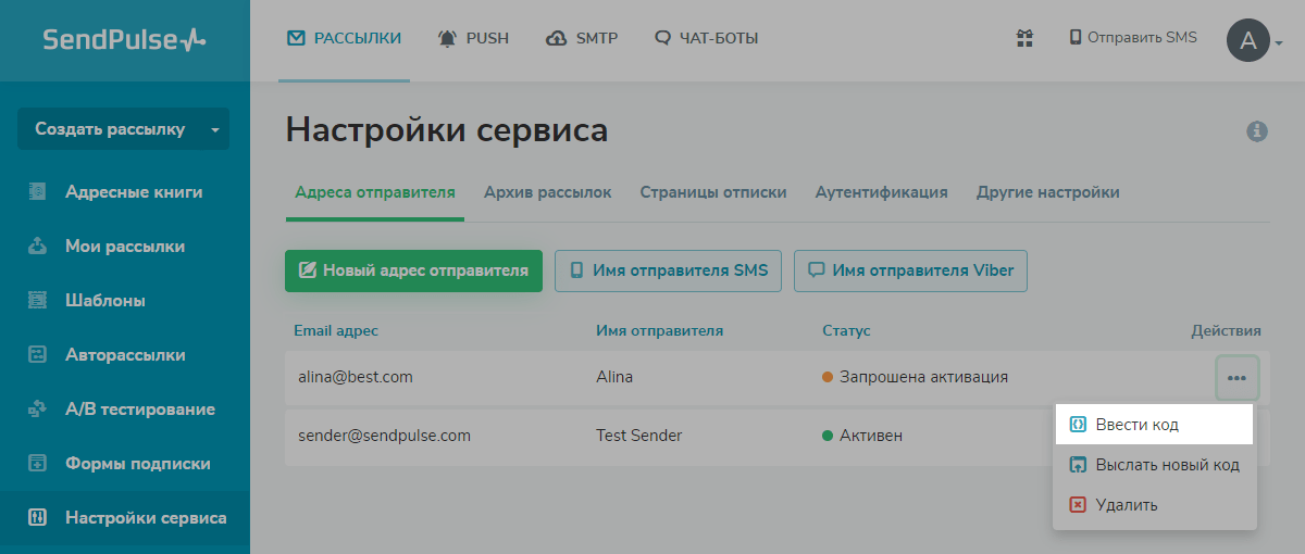 как поменять адрес отправителя sendpulse. 6 min. как поменять адрес отправителя sendpulse фото. как поменять адрес отправителя sendpulse-6 min. картинка как поменять адрес отправителя sendpulse. картинка 6 min. как поменять адрес отправителя sendpulse. 6 min. как поменять адрес отправителя sendpulse фото. как поменять адрес отправителя sendpulse-6 min. картинка как поменять адрес отправителя sendpulse. картинка 6 min.