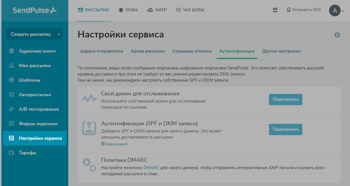 ссылка на подключение. настройки сервиса сообщество. настройки сервиса сообщество мои интересы. настройки сервиса сообщество. виджет сенлер в вк.