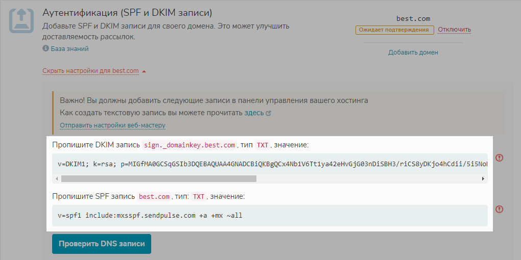 Dns запись пример. Dkim для домена. Dkim запись для домена. Dkim-подпись. Пример dkim записи.