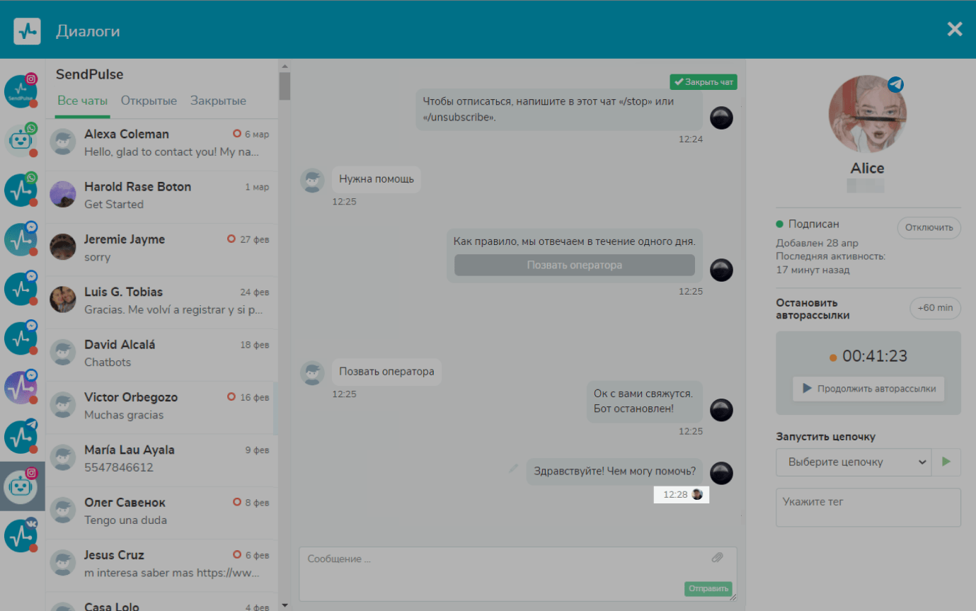 Чаты ботов