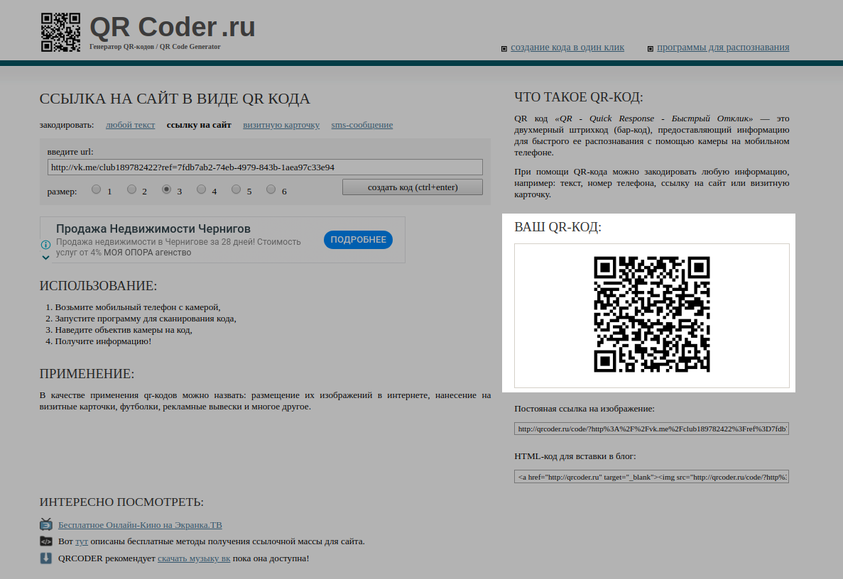 Вставить Qr Код На Фото