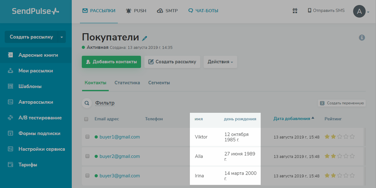 Колонки пользовательских переменных