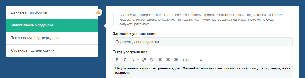 notification