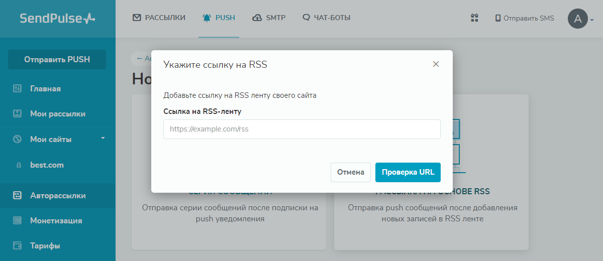 Добавление ссылки на RSS ленту