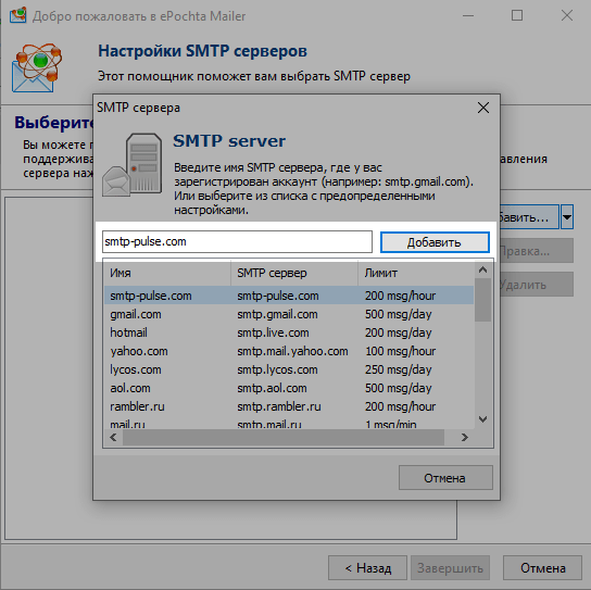sendpulse smtp что это. Смотреть фото sendpulse smtp что это. Смотреть картинку sendpulse smtp что это. Картинка про sendpulse smtp что это. Фото sendpulse smtp что это