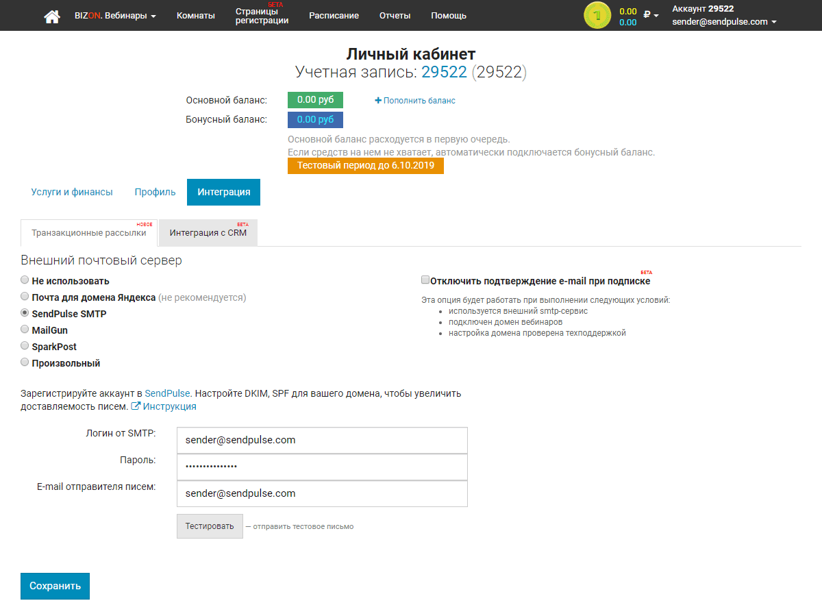 sendpulse smtp что это. Смотреть фото sendpulse smtp что это. Смотреть картинку sendpulse smtp что это. Картинка про sendpulse smtp что это. Фото sendpulse smtp что это