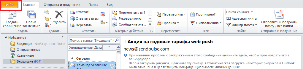 sendpulse smtp что это. Смотреть фото sendpulse smtp что это. Смотреть картинку sendpulse smtp что это. Картинка про sendpulse smtp что это. Фото sendpulse smtp что это