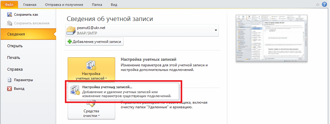 sendpulse smtp что это. Смотреть фото sendpulse smtp что это. Смотреть картинку sendpulse smtp что это. Картинка про sendpulse smtp что это. Фото sendpulse smtp что это