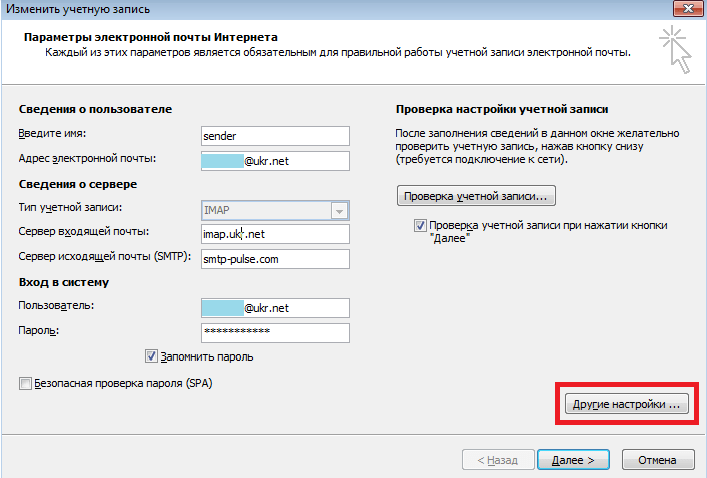 sendpulse smtp что это. Смотреть фото sendpulse smtp что это. Смотреть картинку sendpulse smtp что это. Картинка про sendpulse smtp что это. Фото sendpulse smtp что это
