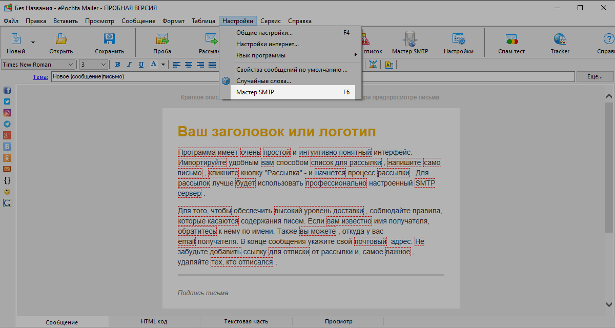 sendpulse smtp что это. Смотреть фото sendpulse smtp что это. Смотреть картинку sendpulse smtp что это. Картинка про sendpulse smtp что это. Фото sendpulse smtp что это