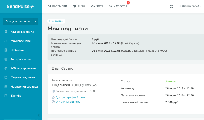 Юла отключить автопродление тарифного плана