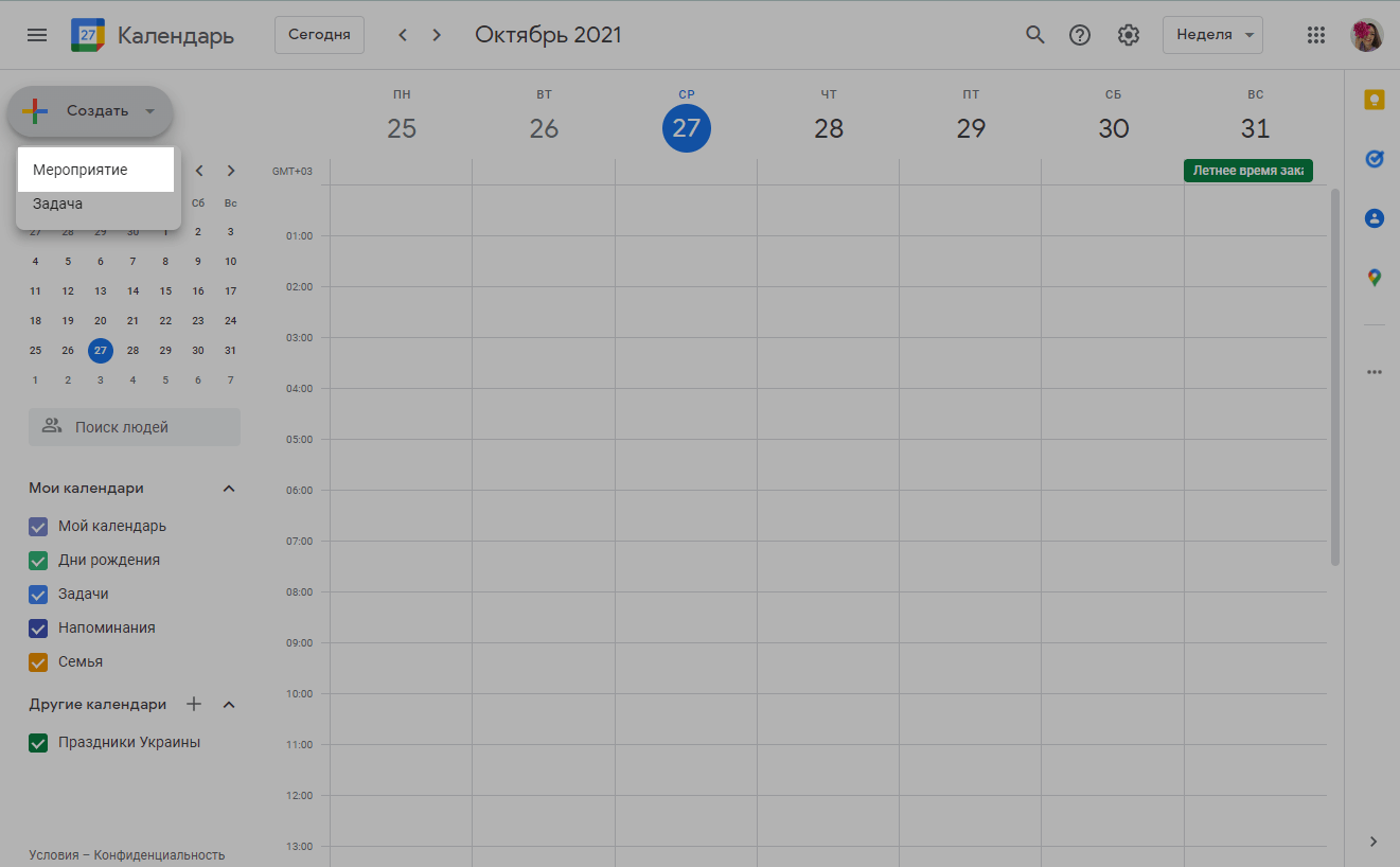 Как добавить ссылку на событие в календаре в письмо | SendPulse