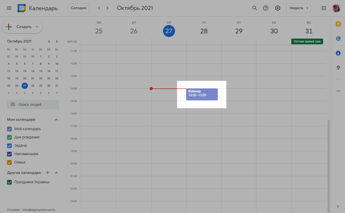 Как добавить ссылку на событие в календаре в письмо | SendPulse