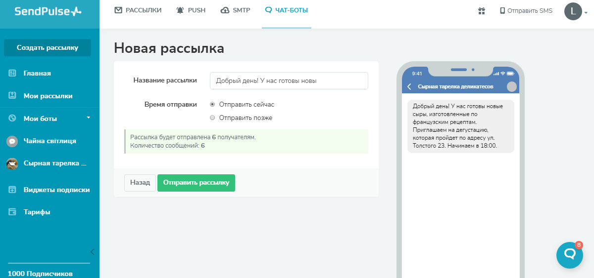 Бот для торгов на бирже. Бот salebot. Бот курсовая. Проектирование чат бота. Примеры чат ботов.