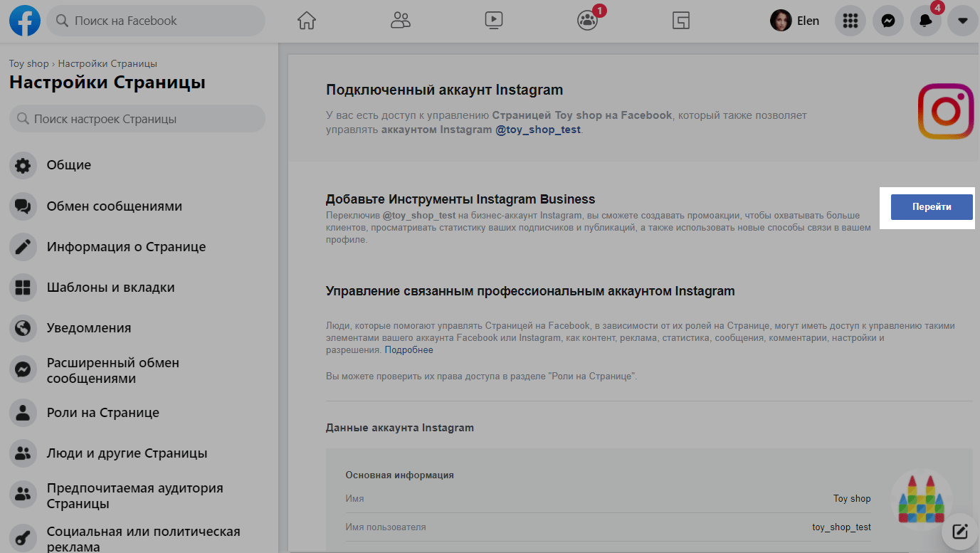 Как настроить чат бот в инстаграме. Смотреть фото Как настроить чат бот в инстаграме. Смотреть картинку Как настроить чат бот в инстаграме. Картинка про Как настроить чат бот в инстаграме. Фото Как настроить чат бот в инстаграме