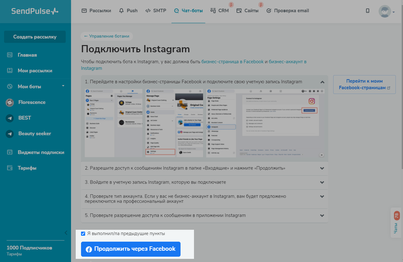 Как настроить чат бот в инстаграме. Смотреть фото Как настроить чат бот в инстаграме. Смотреть картинку Как настроить чат бот в инстаграме. Картинка про Как настроить чат бот в инстаграме. Фото Как настроить чат бот в инстаграме