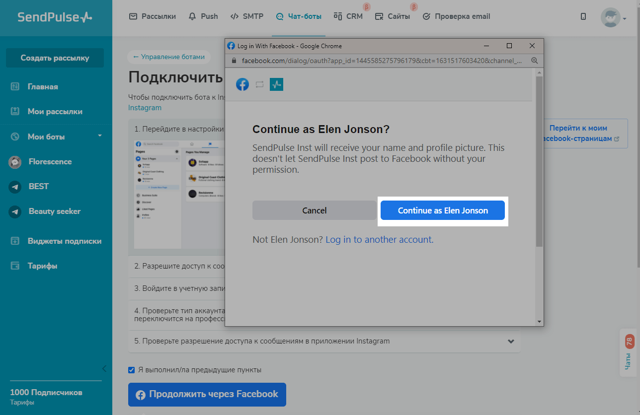 Как настроить чат бот в инстаграме. Смотреть фото Как настроить чат бот в инстаграме. Смотреть картинку Как настроить чат бот в инстаграме. Картинка про Как настроить чат бот в инстаграме. Фото Как настроить чат бот в инстаграме