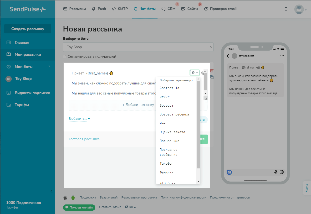 Лимиты сообщений в инстаграм. Как создать в инстаграмме рассылку канал. каналы рассылок.