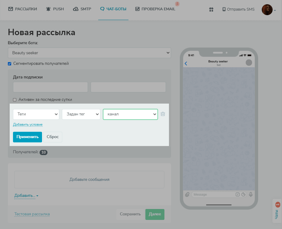 Телеграмм боты для проверки людей