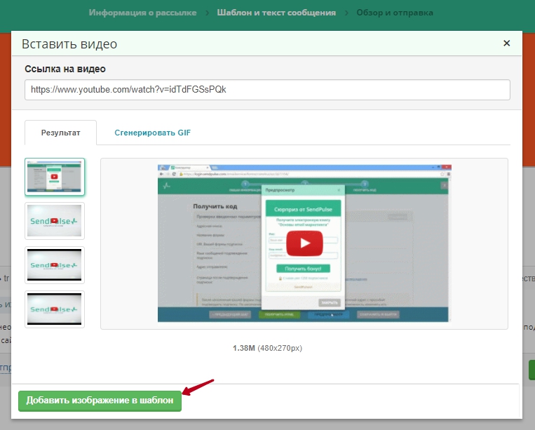 Предпросмотр