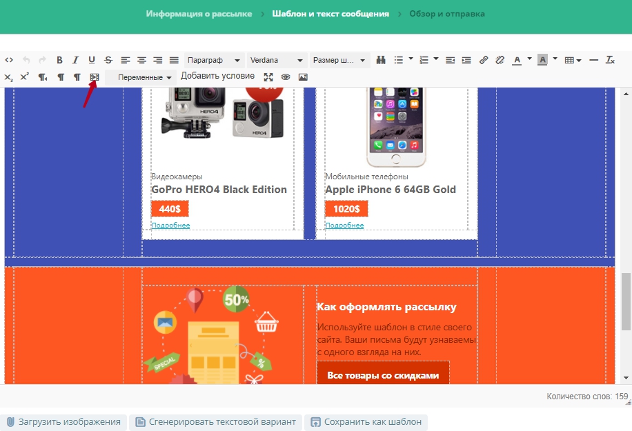 Вставьте видео