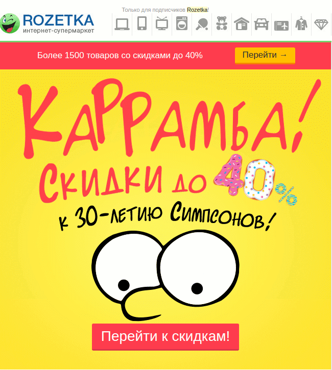 GIF о скидках