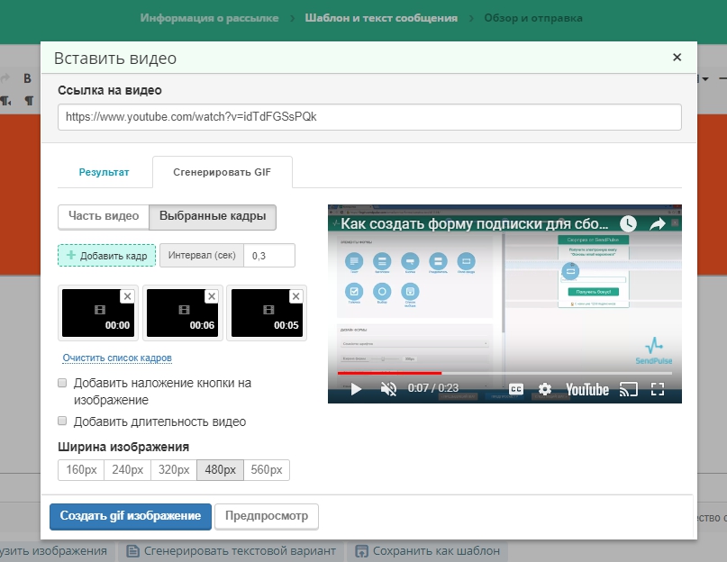 Выберите нужные кадры