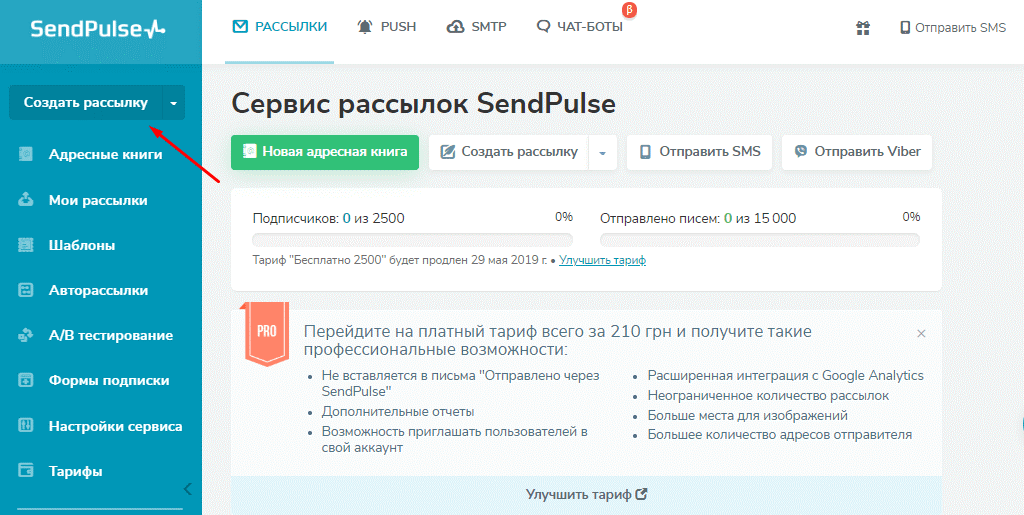 Перейдите в конструктор писем