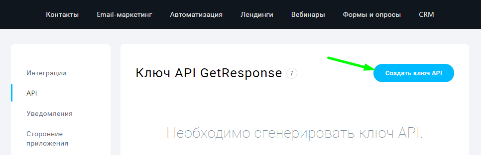 ключ API
